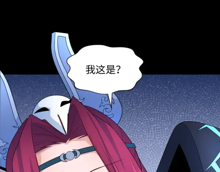 漫画《全球诡异时代》第222话 米娅！第25张图