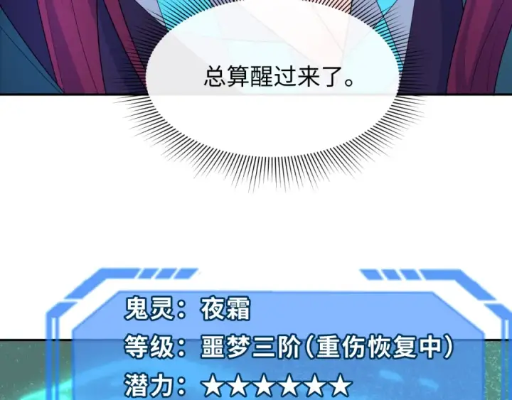 漫画《全球诡异时代》第222话 米娅！第27张图