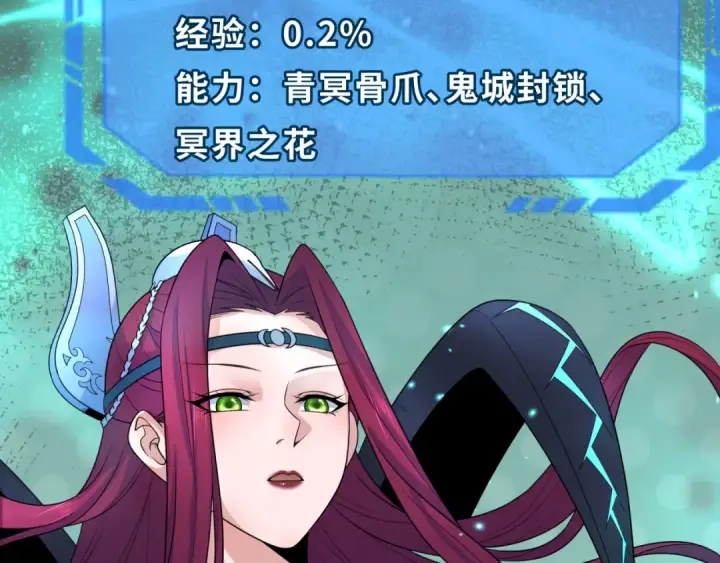 漫画《全球诡异时代》第222话 米娅！第28张图