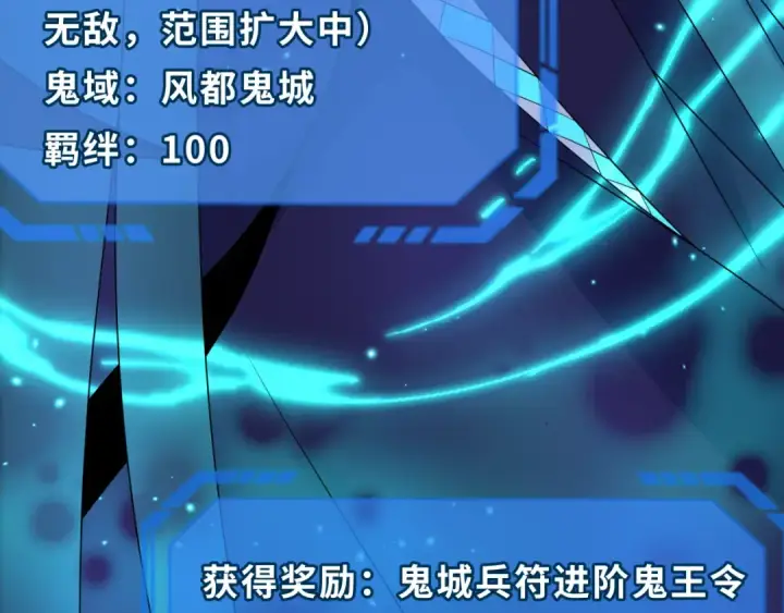 漫画《全球诡异时代》第222话 米娅！第30张图