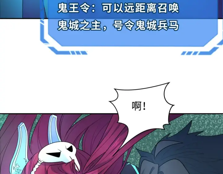 漫画《全球诡异时代》第222话 米娅！第31张图