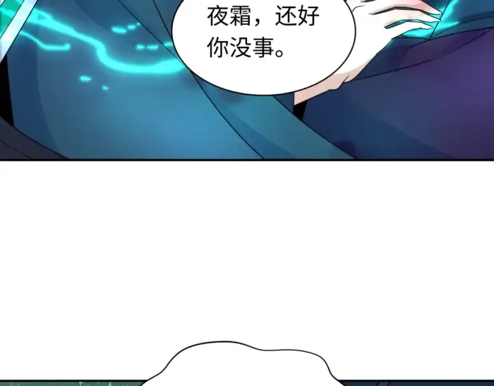 漫画《全球诡异时代》第222话 米娅！第33张图