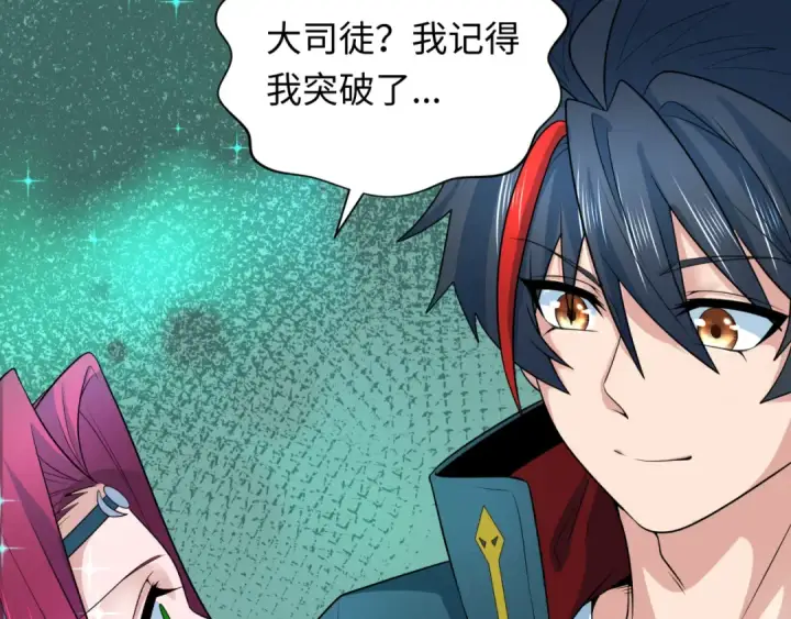 漫画《全球诡异时代》第222话 米娅！第34张图