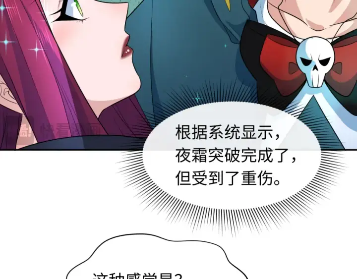 漫画《全球诡异时代》第222话 米娅！第35张图