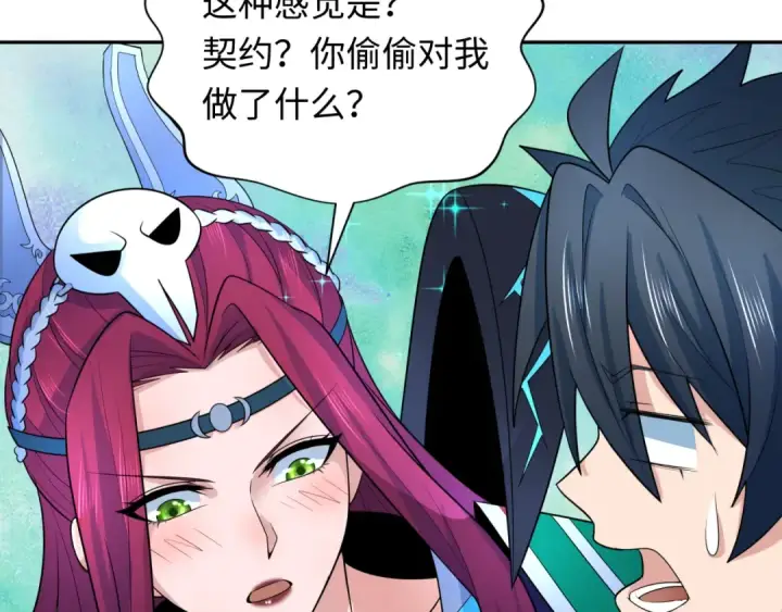 漫画《全球诡异时代》第222话 米娅！第36张图