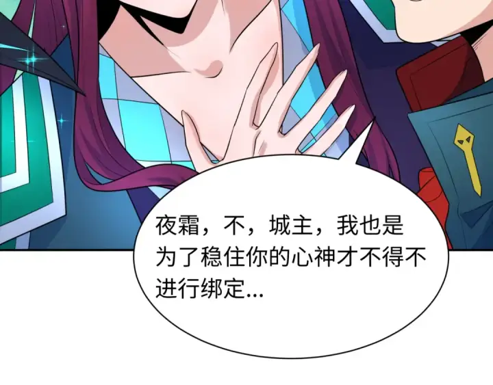 漫画《全球诡异时代》第222话 米娅！第37张图