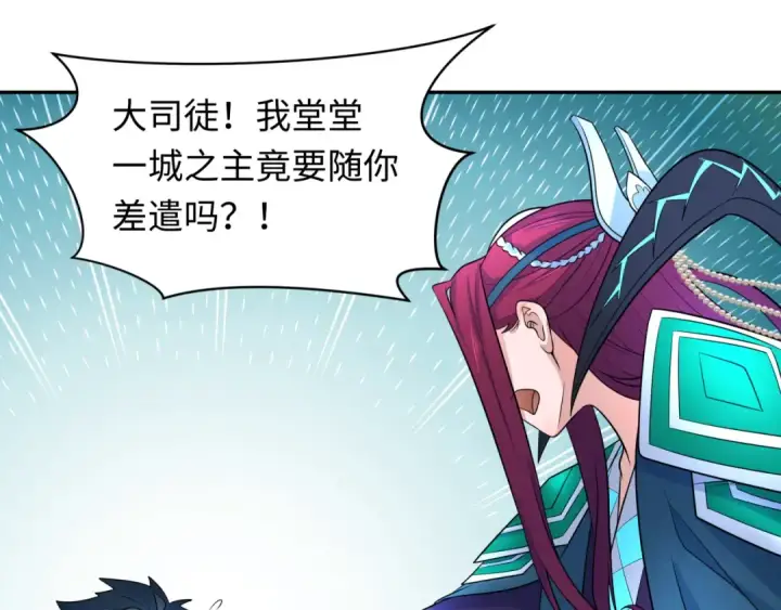 漫画《全球诡异时代》第222话 米娅！第38张图