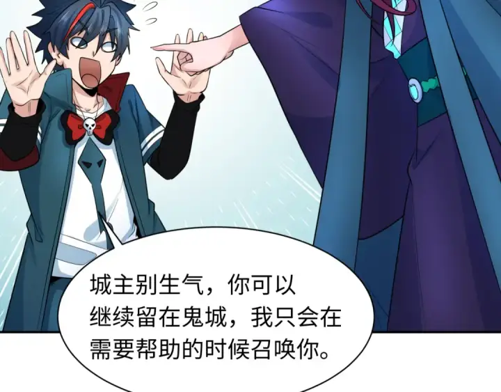漫画《全球诡异时代》第222话 米娅！第39张图