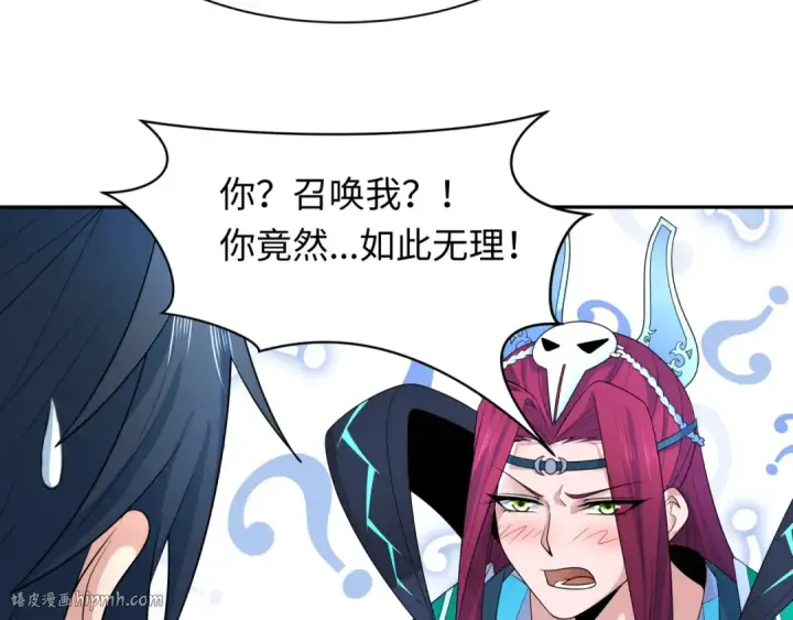漫画《全球诡异时代》第222话 米娅！第40张图