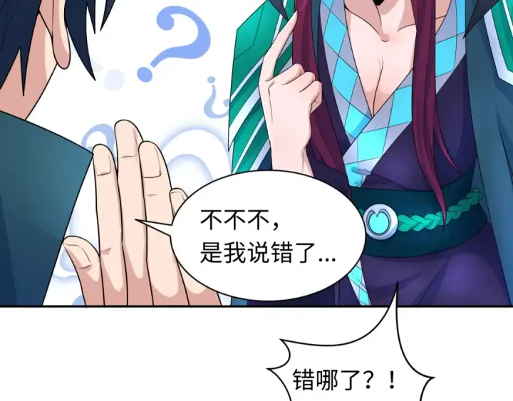 漫画《全球诡异时代》第222话 米娅！第41张图