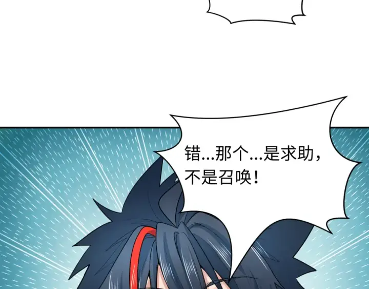 漫画《全球诡异时代》第222话 米娅！第42张图