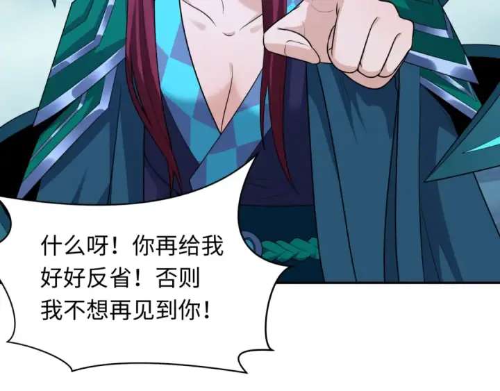 漫画《全球诡异时代》第222话 米娅！第46张图