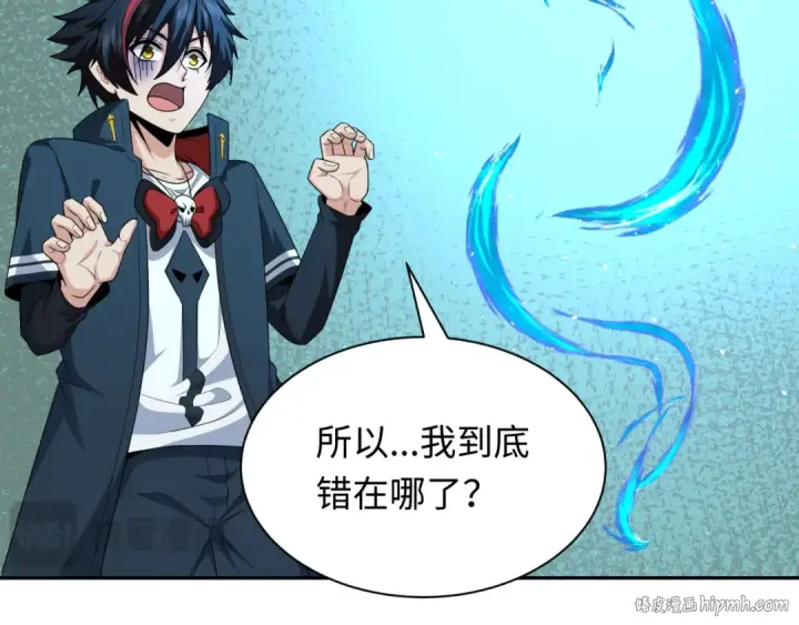 漫画《全球诡异时代》第222话 米娅！第48张图