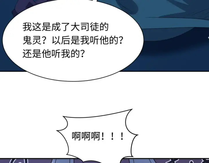 漫画《全球诡异时代》第222话 米娅！第51张图
