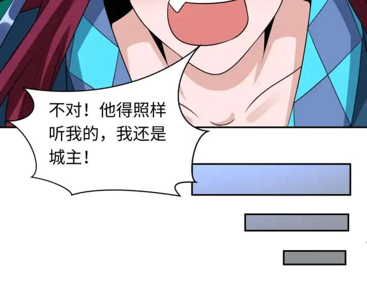 漫画《全球诡异时代》第222话 米娅！第53张图