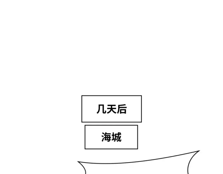 漫画《全球诡异时代》第222话 米娅！第54张图