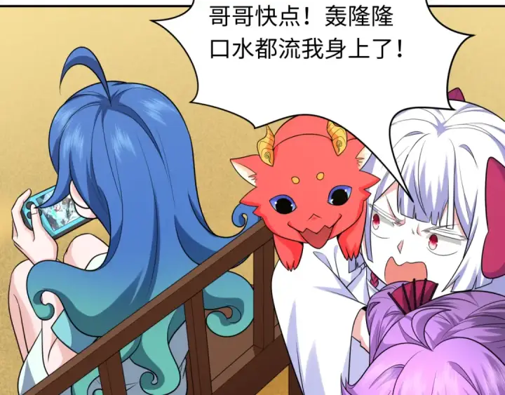 漫画《全球诡异时代》第222话 米娅！第55张图