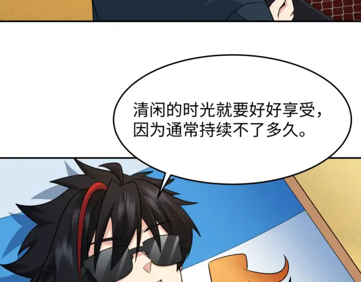 漫画《全球诡异时代》第222话 米娅！第57张图