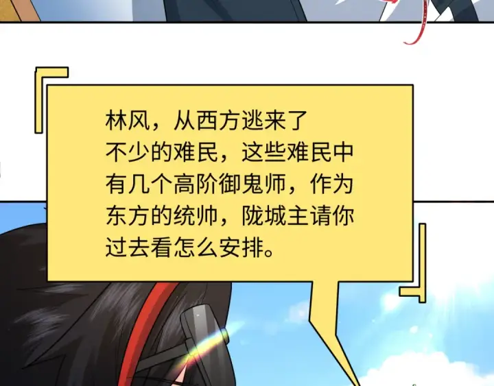 漫画《全球诡异时代》第222话 米娅！第59张图