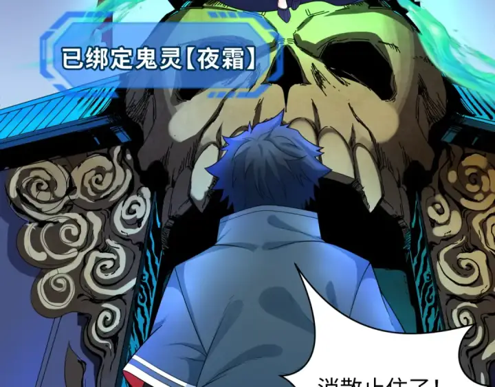 漫画《全球诡异时代》第222话 米娅！第6张图