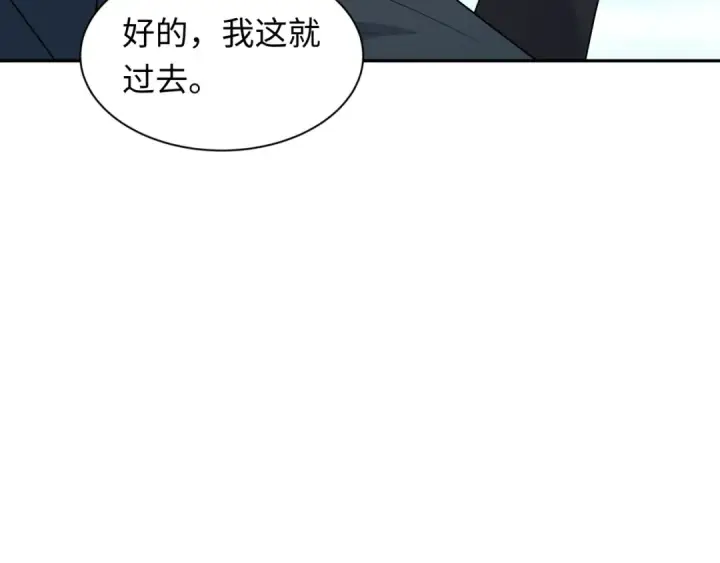 漫画《全球诡异时代》第222话 米娅！第61张图