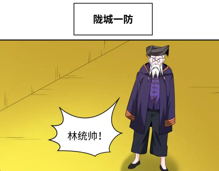 漫画《全球诡异时代》第222话 米娅！第62张图
