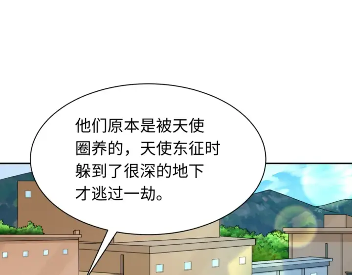 漫画《全球诡异时代》第222话 米娅！第65张图