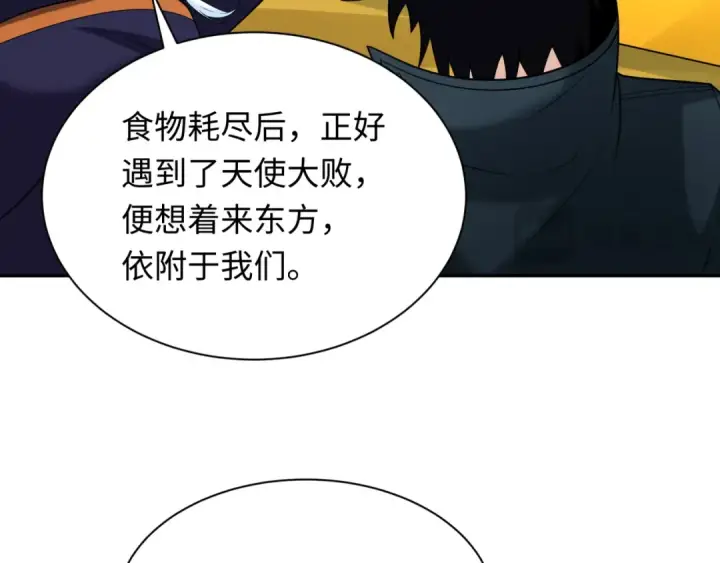 漫画《全球诡异时代》第222话 米娅！第67张图