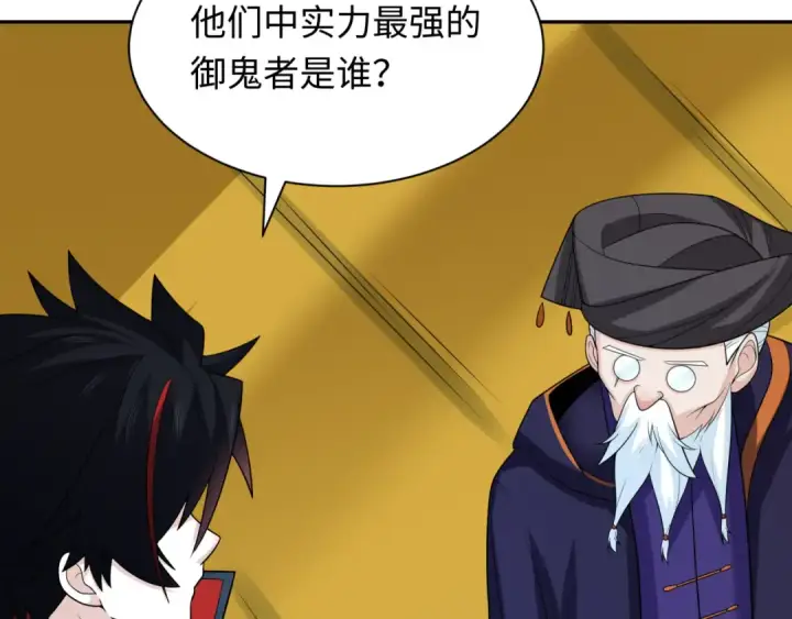 漫画《全球诡异时代》第222话 米娅！第68张图