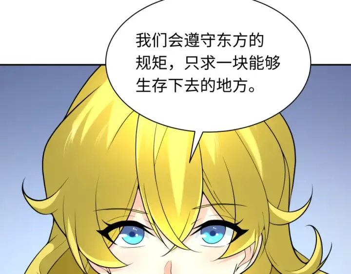 漫画《全球诡异时代》第222话 米娅！第76张图