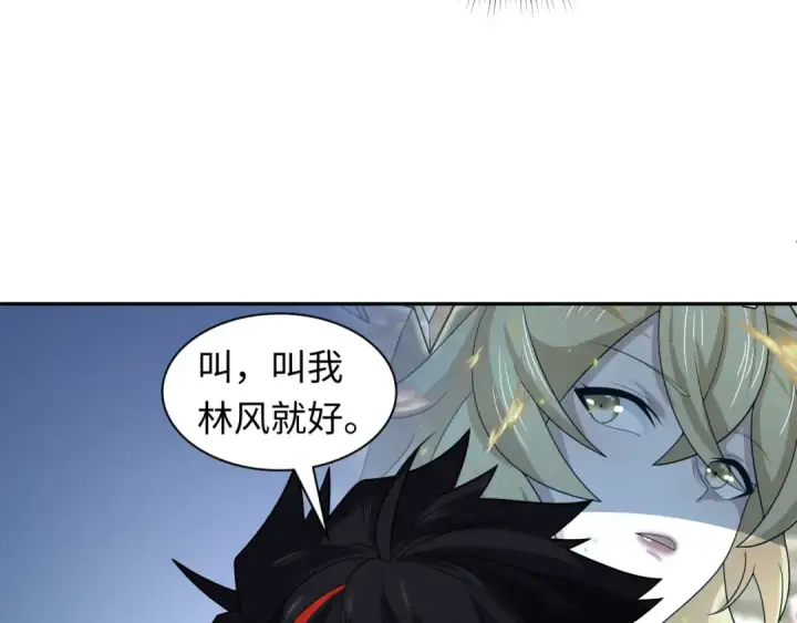 漫画《全球诡异时代》第222话 米娅！第78张图