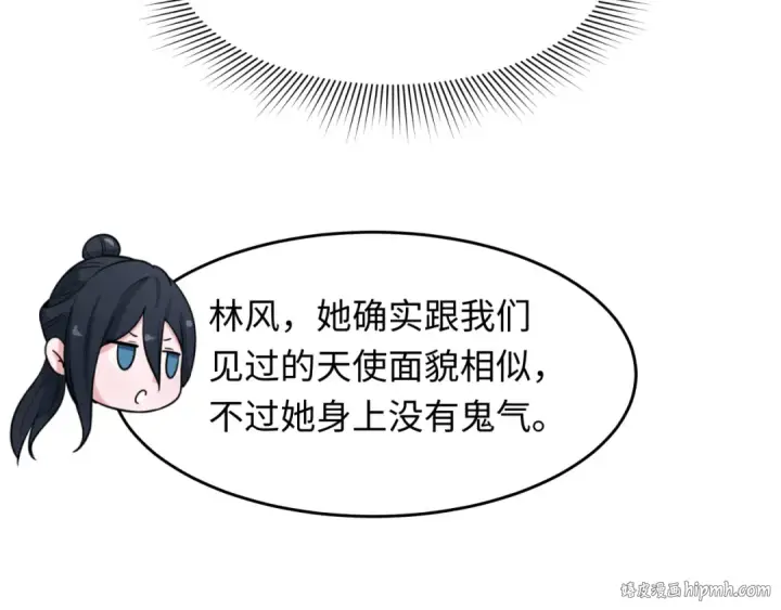 漫画《全球诡异时代》第222话 米娅！第80张图
