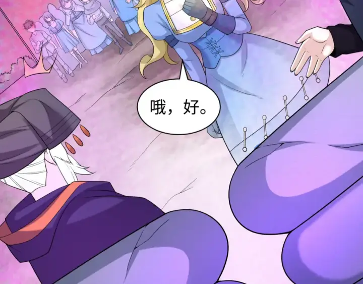漫画《全球诡异时代》第222话 米娅！第82张图