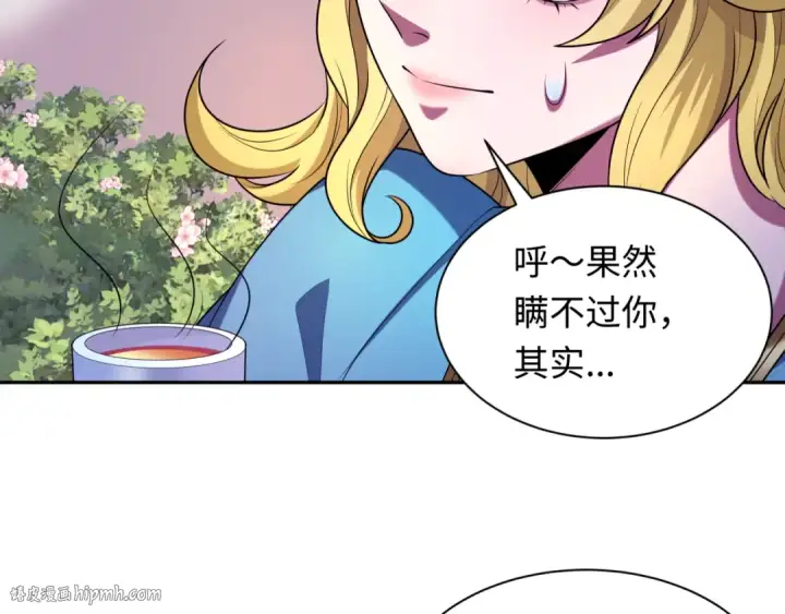 漫画《全球诡异时代》第222话 米娅！第88张图