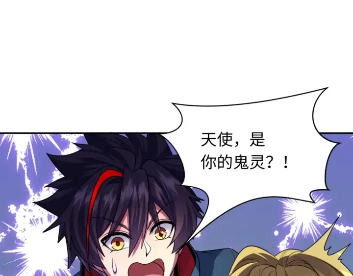 漫画《全球诡异时代》第222话 米娅！第90张图