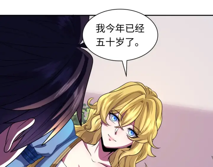 漫画《全球诡异时代》第222话 米娅！第98张图