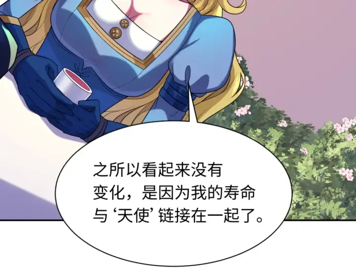 漫画《全球诡异时代》第222话 米娅！第99张图