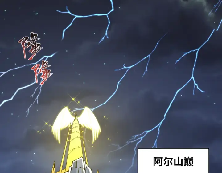 漫画《全球诡异时代》第223话 天使军团！第102张图