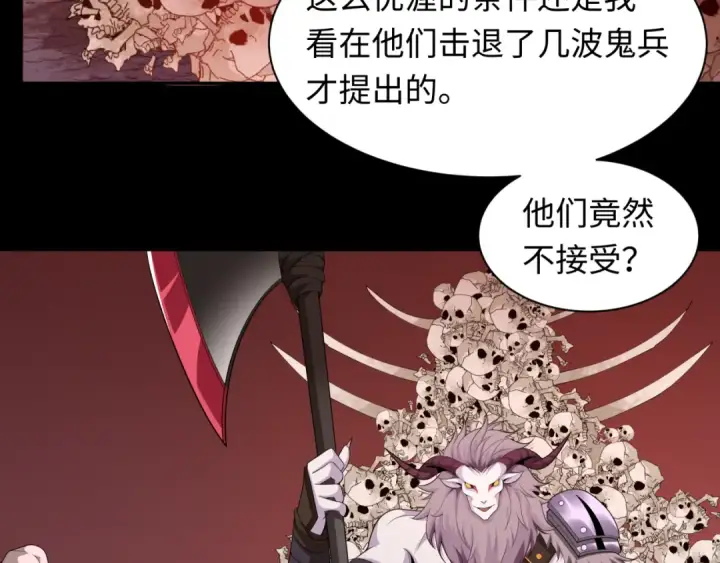 漫画《全球诡异时代》第223话 天使军团！第108张图