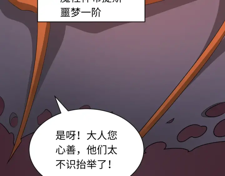漫画《全球诡异时代》第223话 天使军团！第110张图