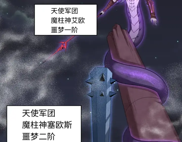 漫画《全球诡异时代》第223话 天使军团！第115张图