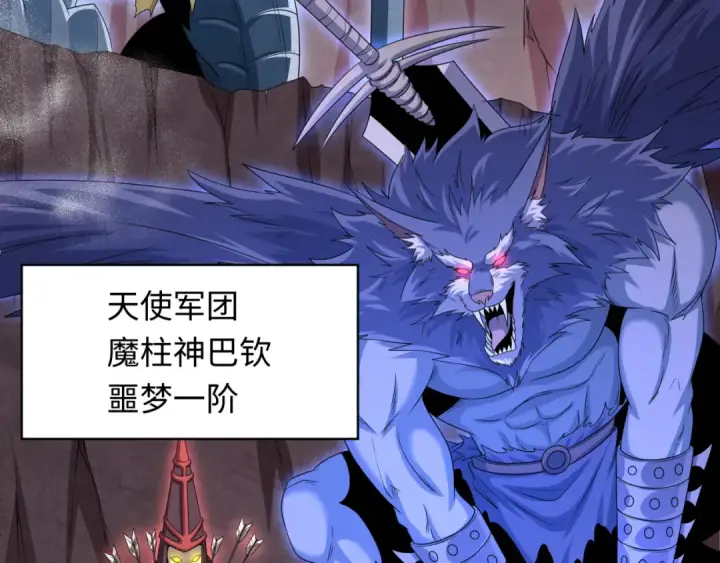 漫画《全球诡异时代》第223话 天使军团！第117张图