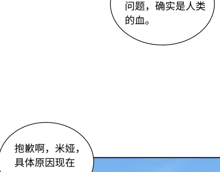 漫画《全球诡异时代》第223话 天使军团！第15张图