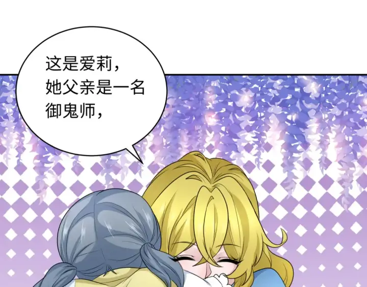 漫画《全球诡异时代》第223话 天使军团！第23张图