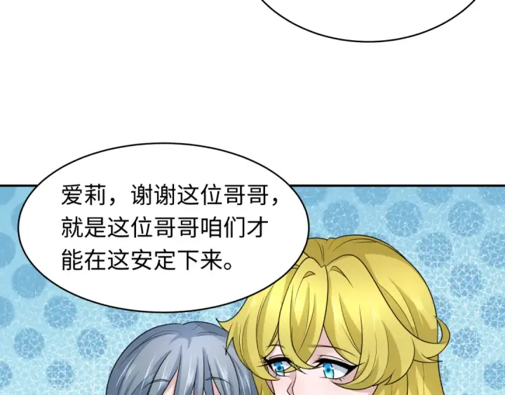 漫画《全球诡异时代》第223话 天使军团！第25张图