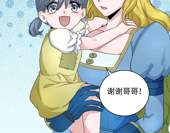 漫画《全球诡异时代》第223话 天使军团！第26张图