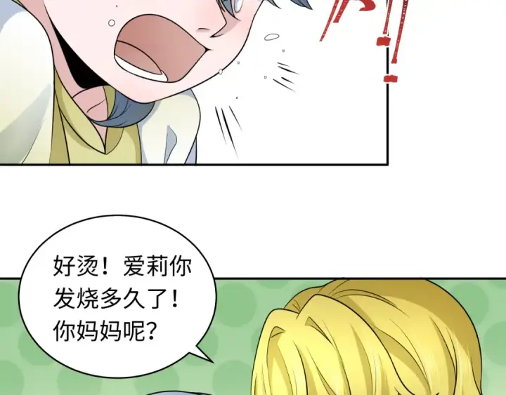 漫画《全球诡异时代》第223话 天使军团！第28张图
