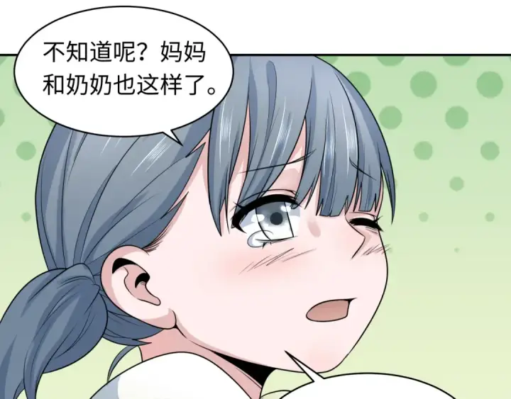 漫画《全球诡异时代》第223话 天使军团！第30张图