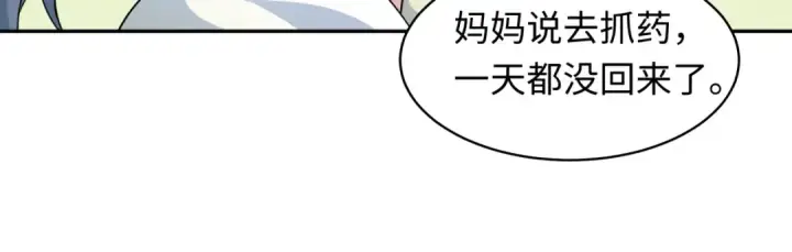 漫画《全球诡异时代》第223话 天使军团！第31张图