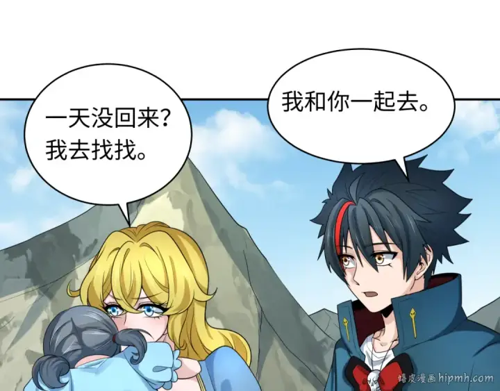 漫画《全球诡异时代》第223话 天使军团！第32张图